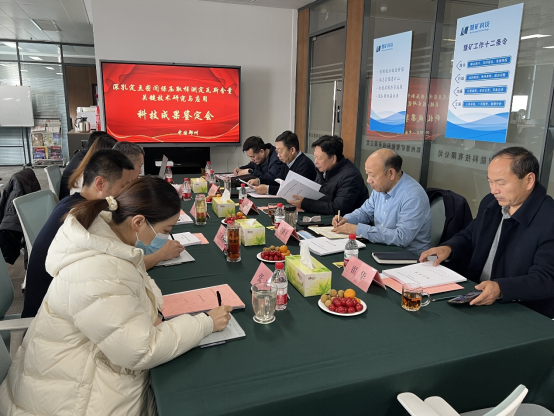 《深孔定点密闭保压取样测定瓦斯含量关键技术研究与应用》科技成果鉴定会