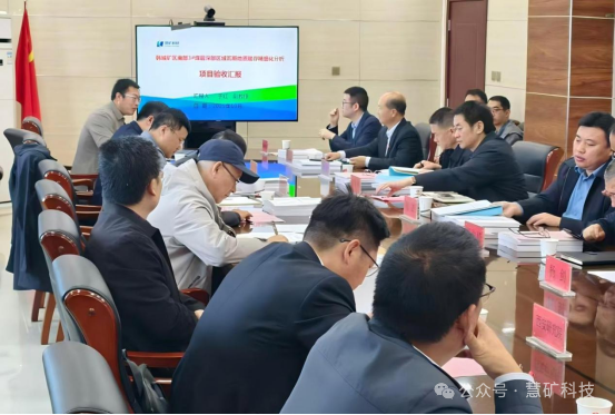 慧矿科技科研项目顺利通过验收，为韩城矿区瓦斯防治提供技术支撑
